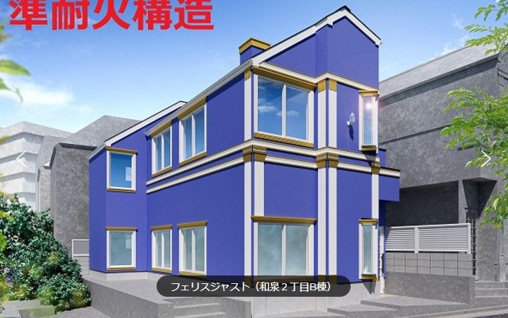 フェリス・ジャスト